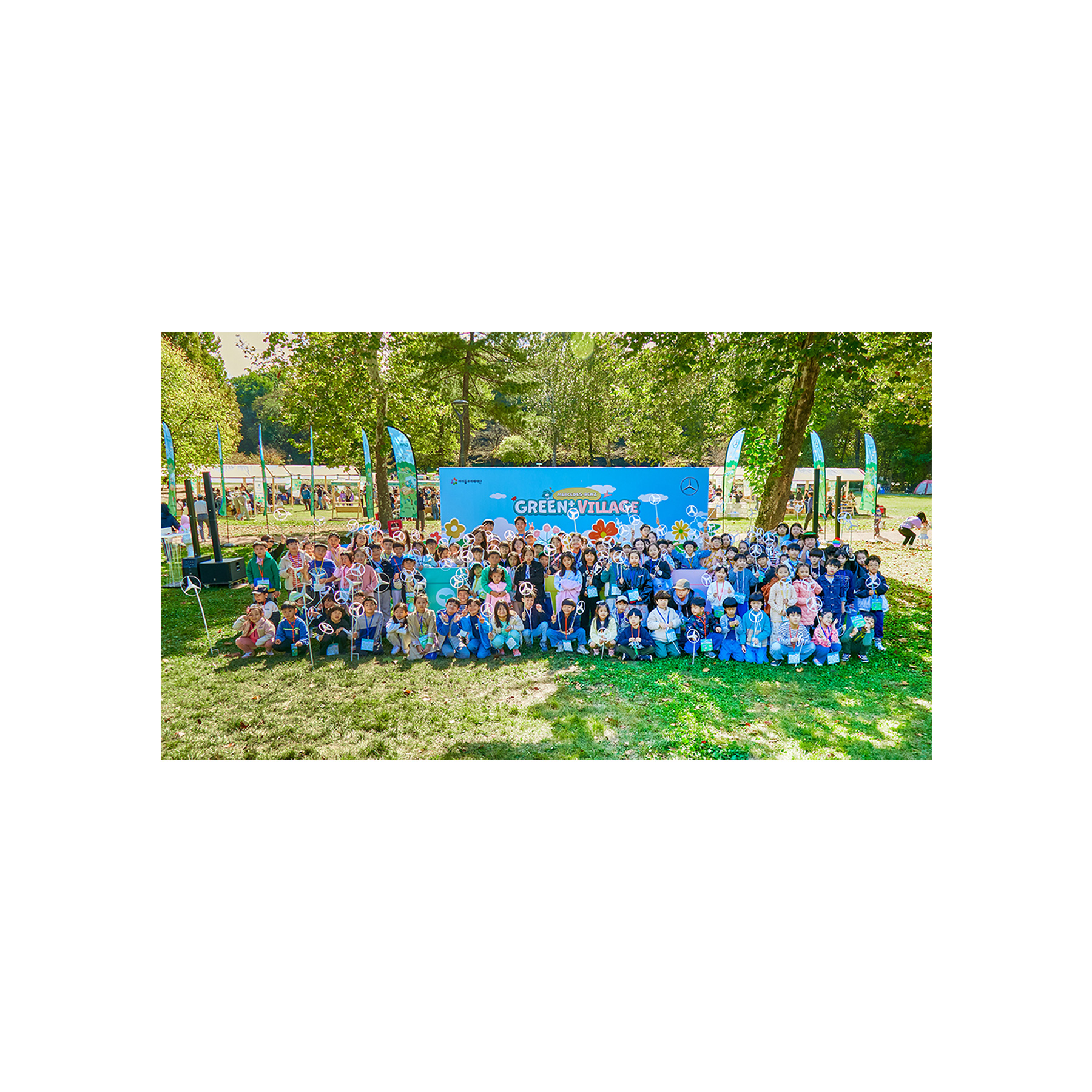 메르세데스-벤츠 사회공헌위원회, 450명 어린이들과 ‘그린플러스 빌리지’ 대규모 체험형 환경교육 진행 메르세데스-벤츠 사회공헌위원회, 450명 어린이들과 ‘그린플러스 빌리지’ 대규모 체험형 환경교육 진행