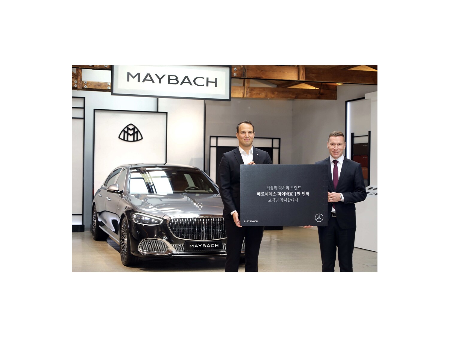 메르세데스-벤츠 코리아,  최상위 럭셔리 브랜드 메르세데스-마이바흐 국내 판매 1만 대 돌파