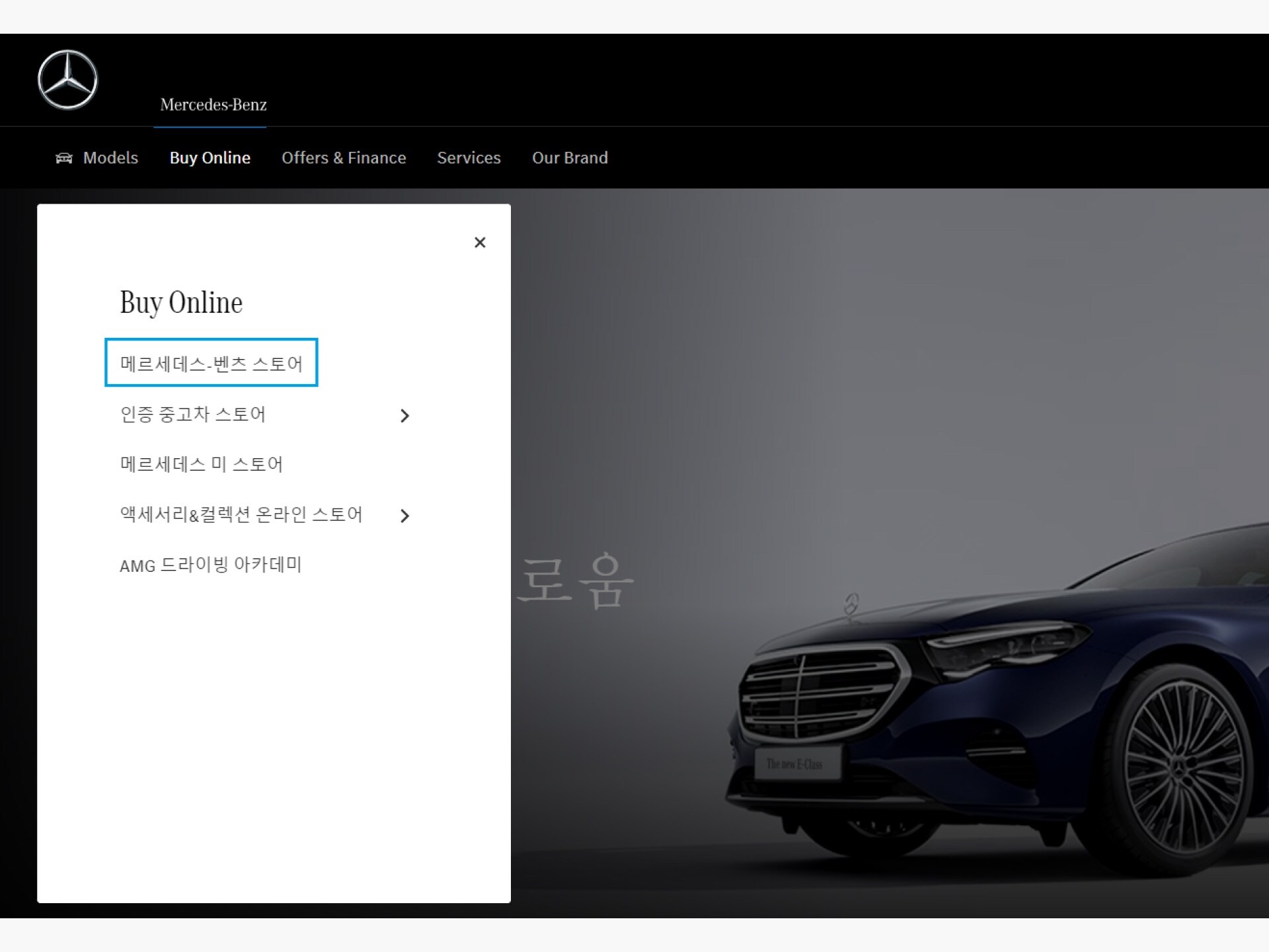 온라인 스토어 접속​
