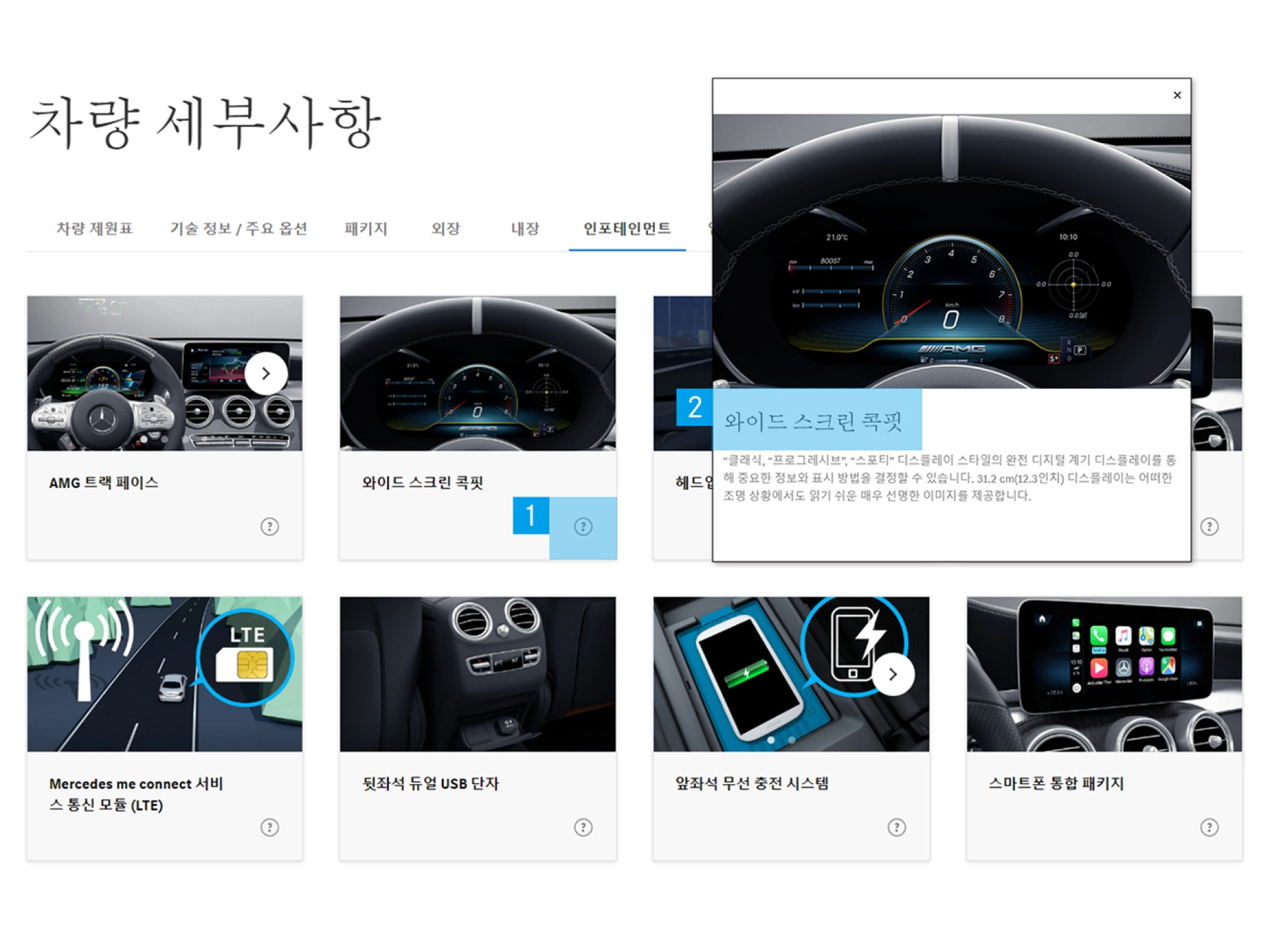 차량 세부 사항 차량 세부 사항