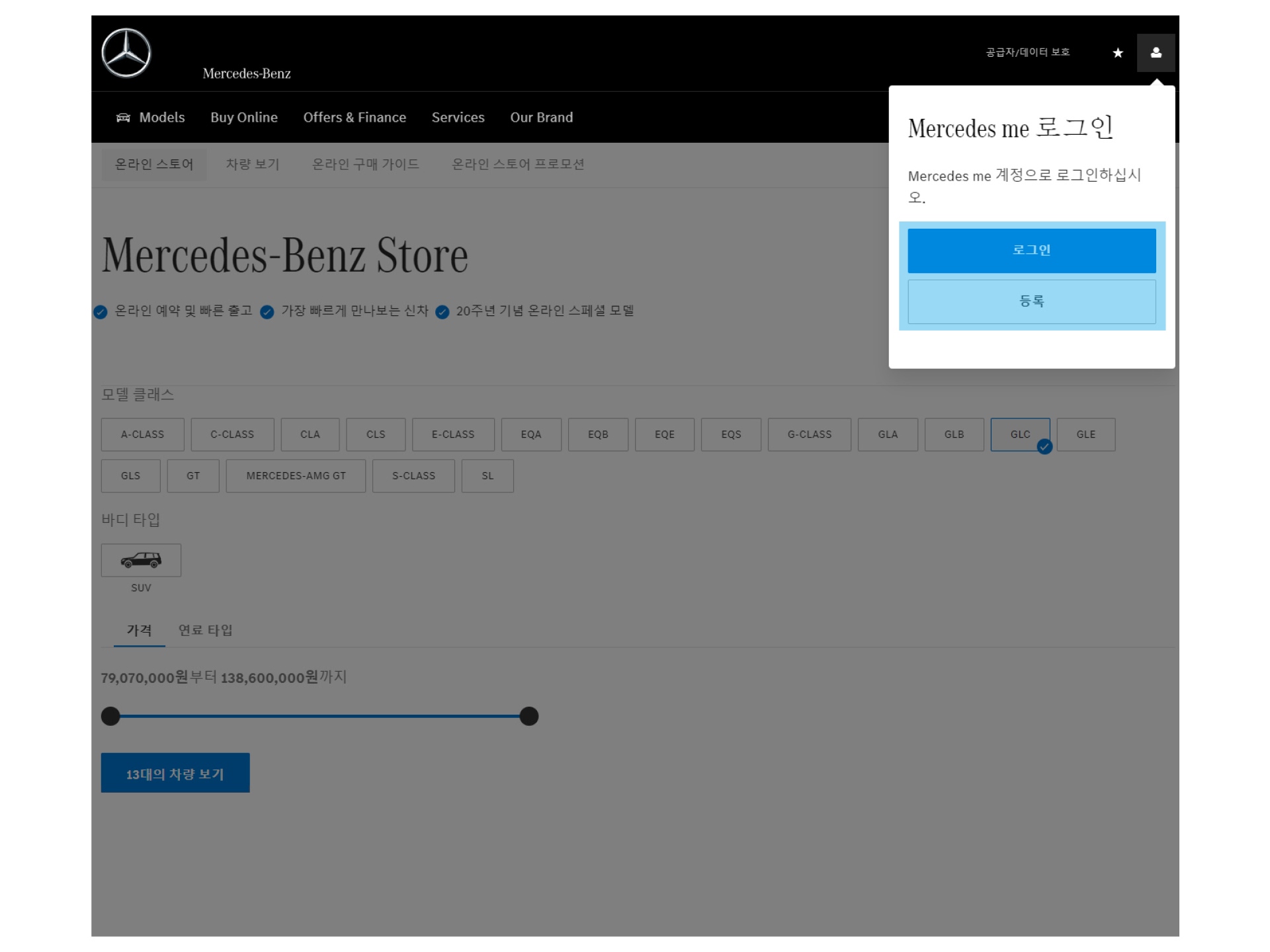 로그인 및 회원가입 로그인 및 회원가입