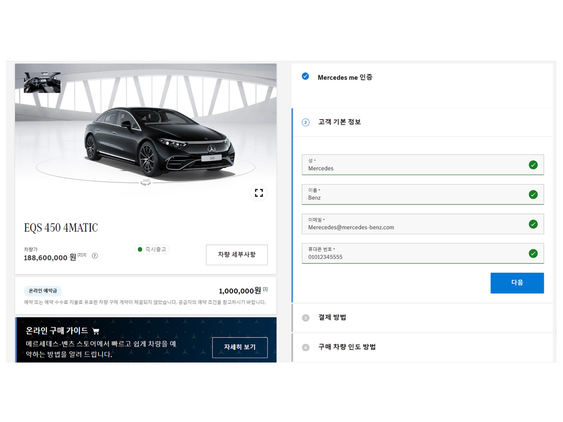 결제 절차 결제 절차