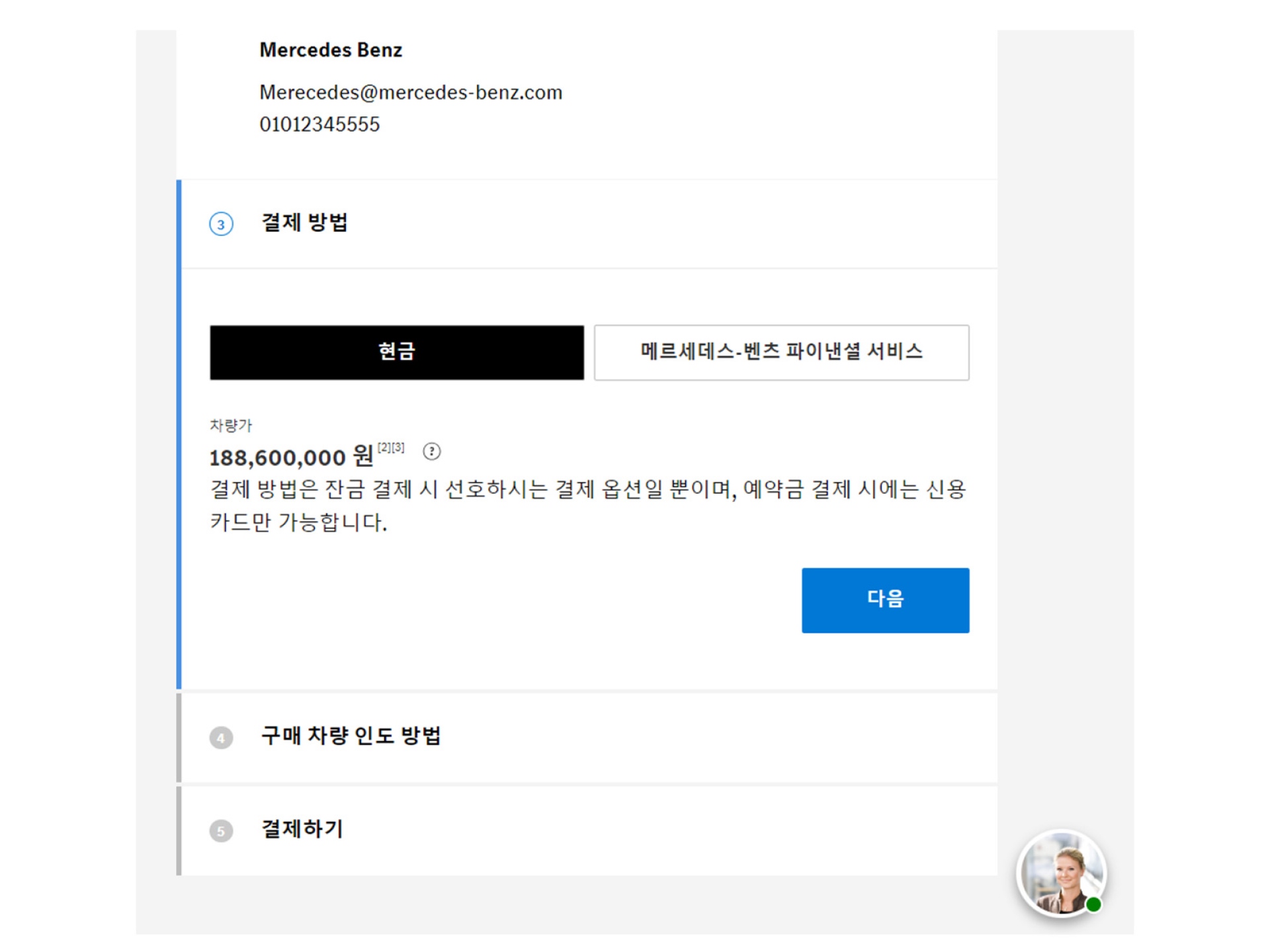 결제 절차 결제 절차