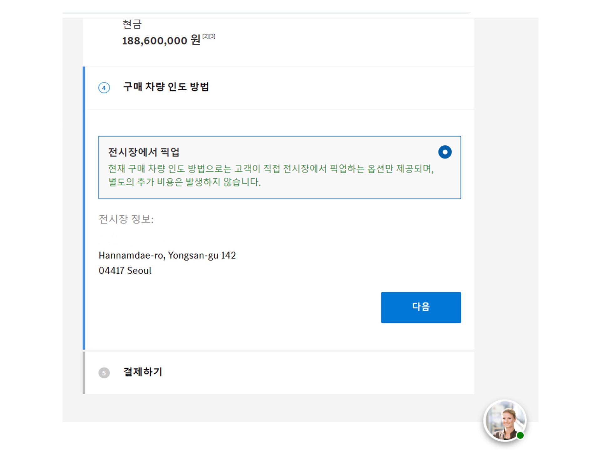 결제 절차 결제 절차