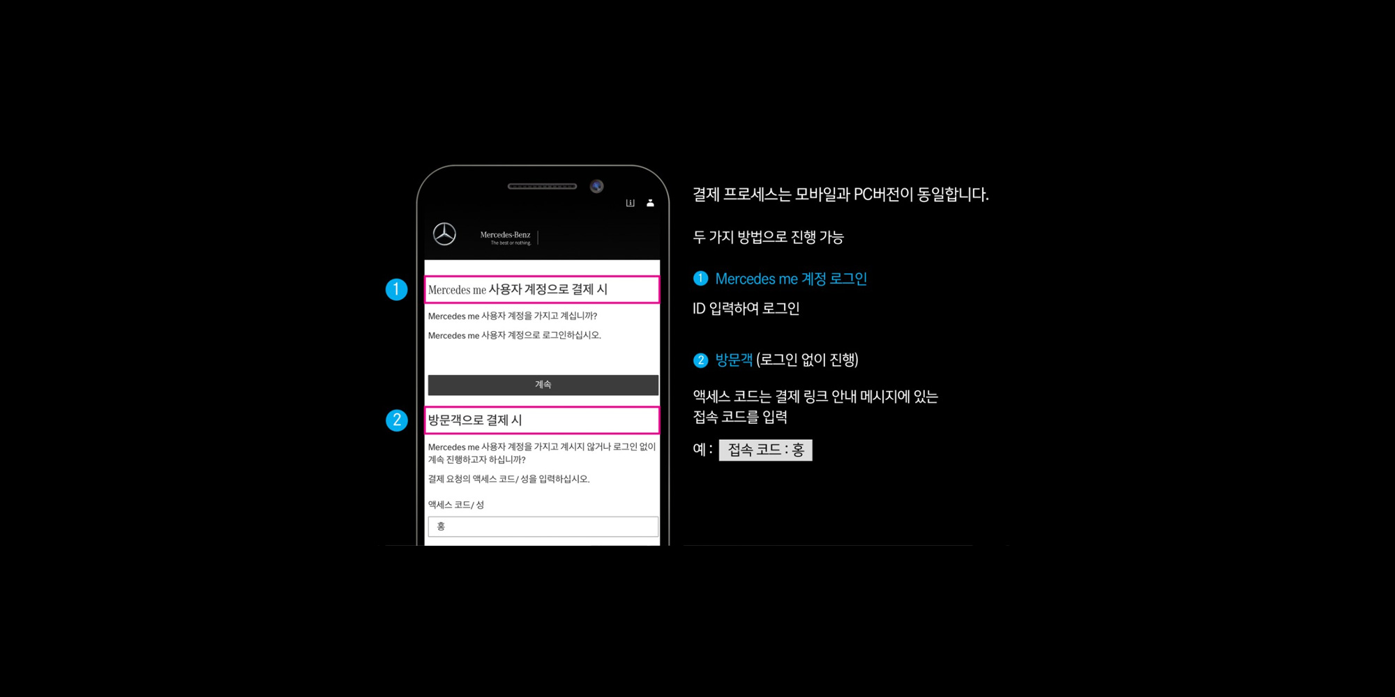 결제 프로세스 결제 프로세스
