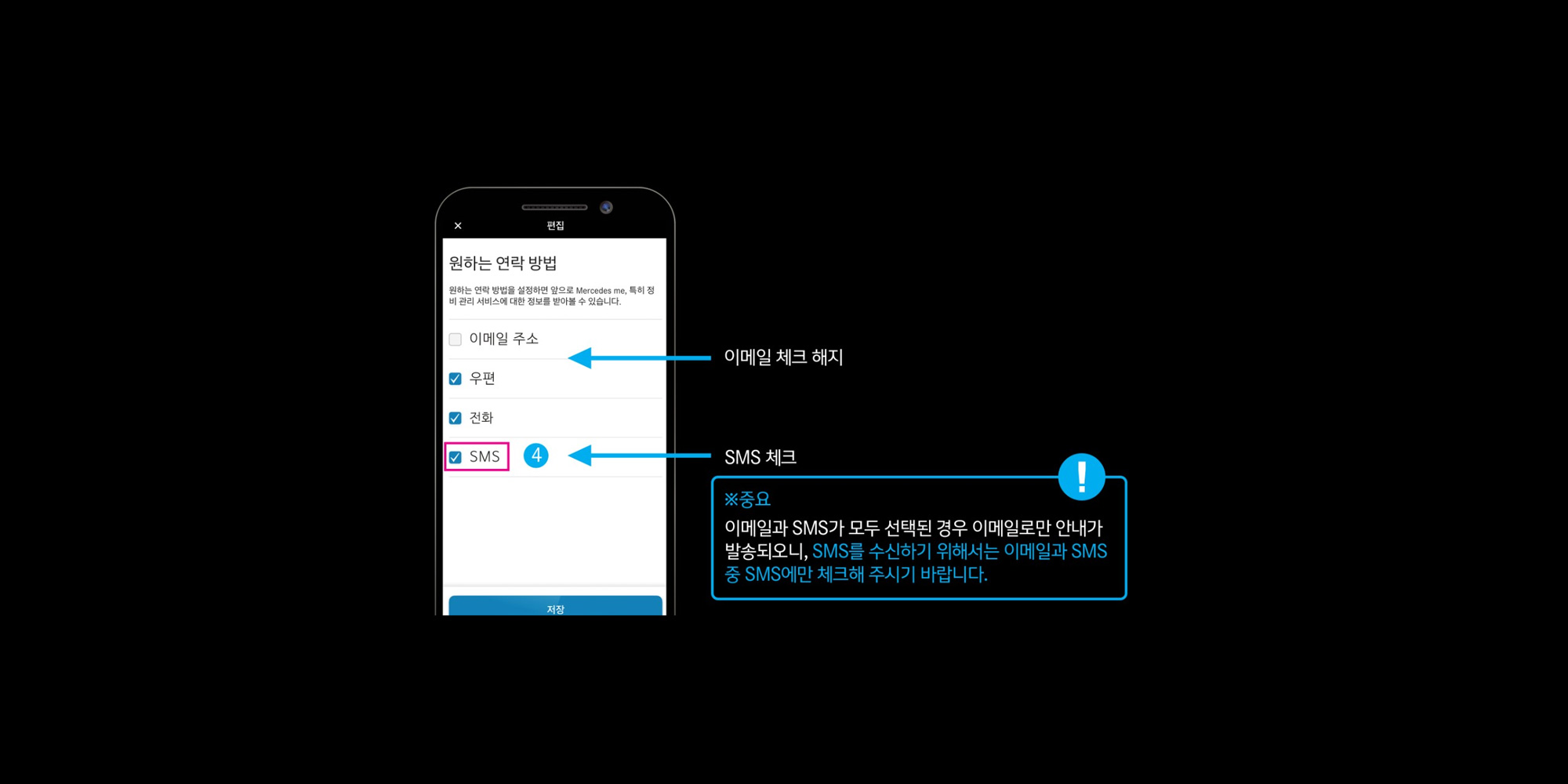 결제 링크 수신 방법 선택 결제 링크 수신 방법 선택