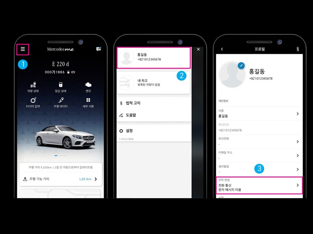 결제 링크 수신 방법 선택