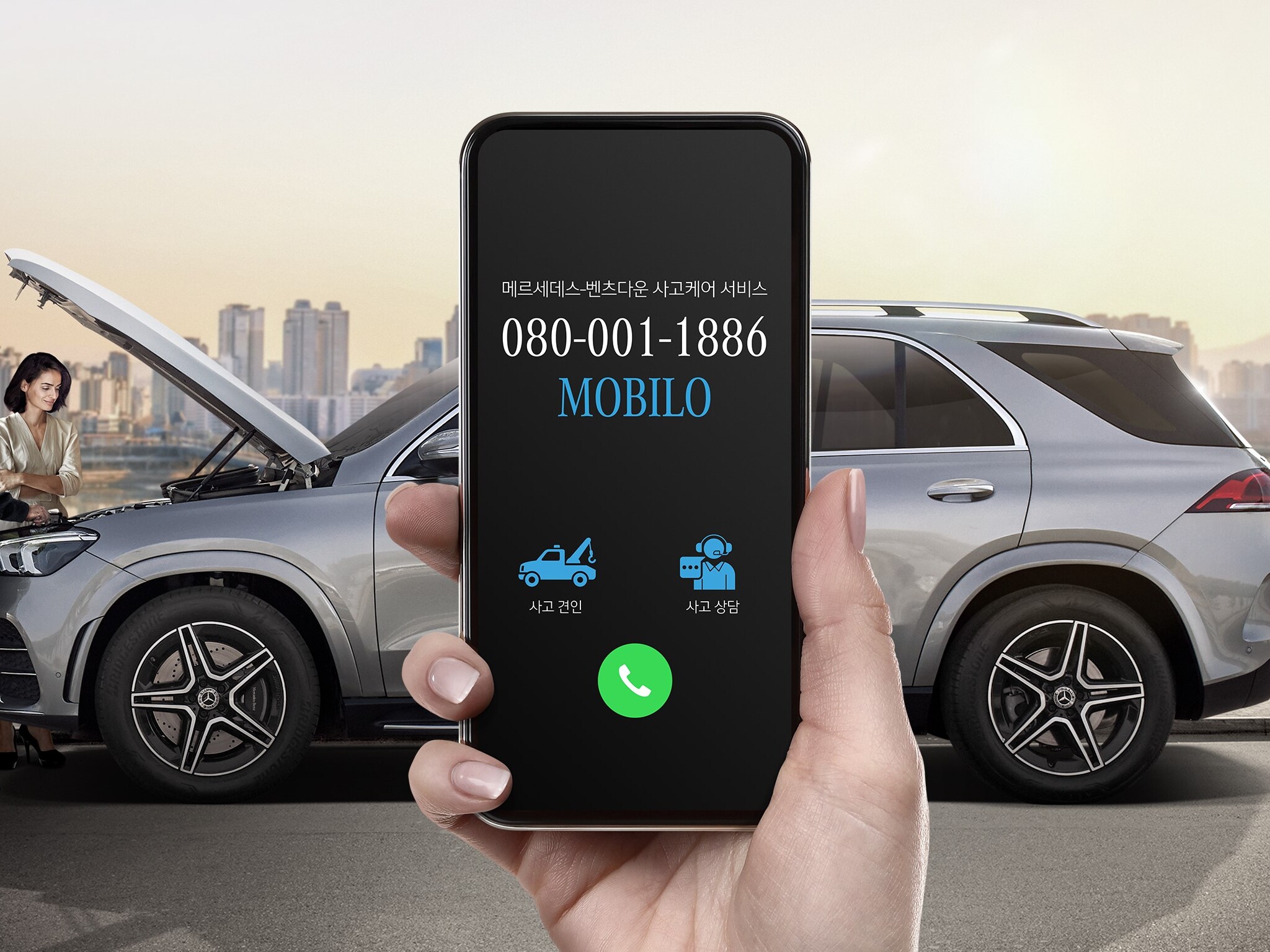 모빌리티 솔루션