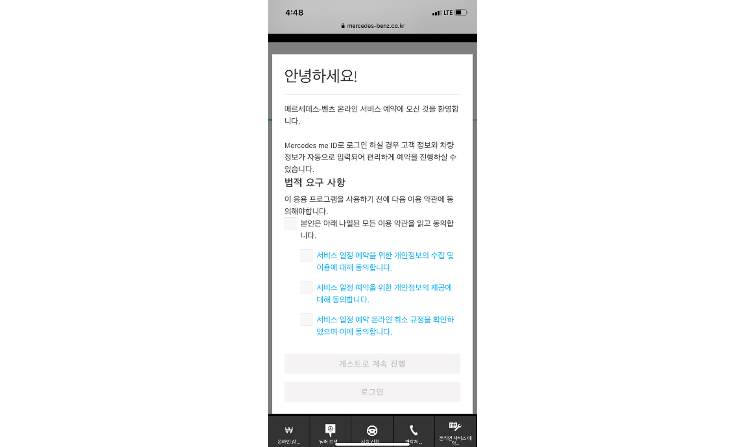 QR 코드 스캔 QR 코드 스캔