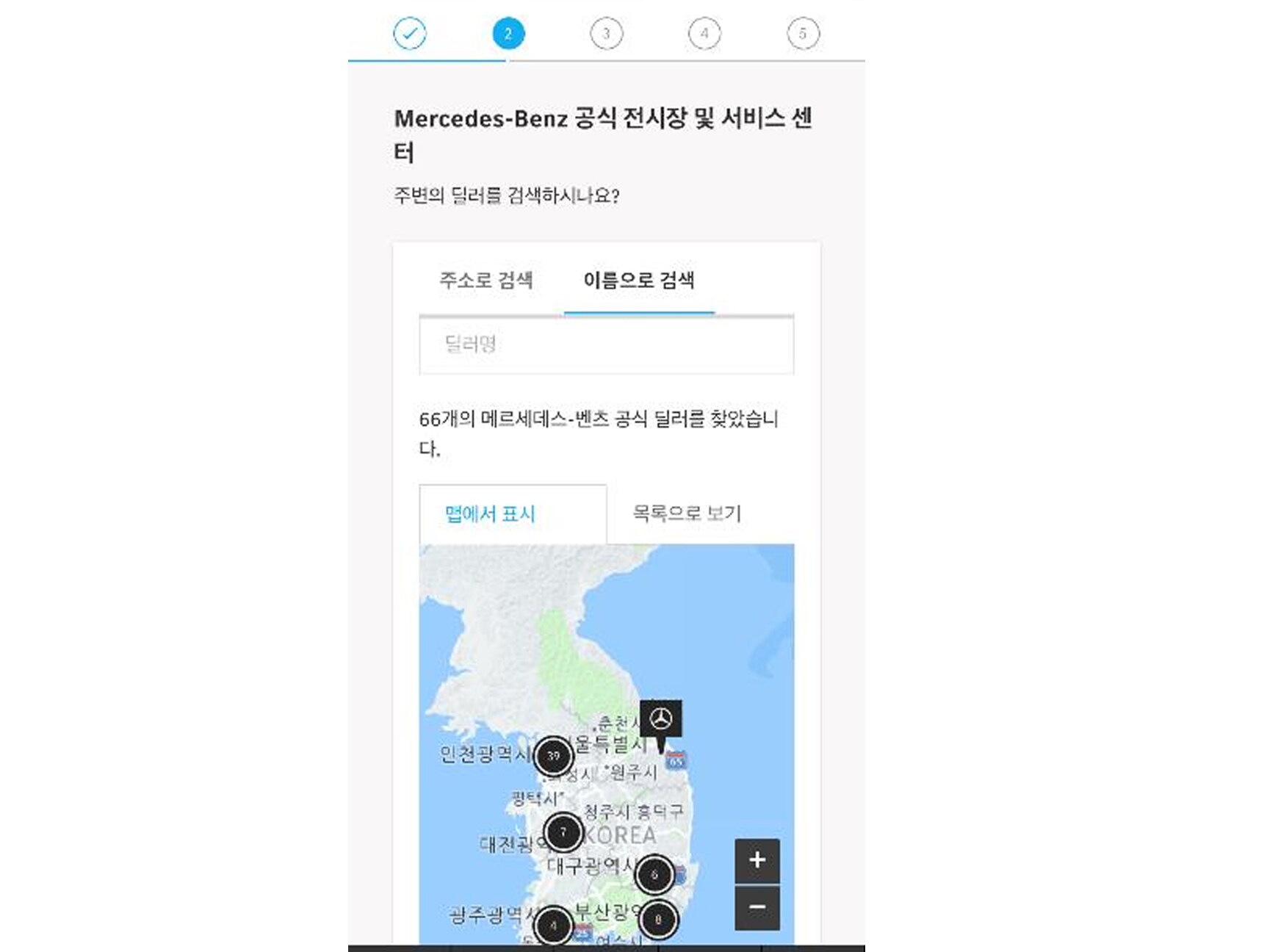  서비스센터 위치 확인