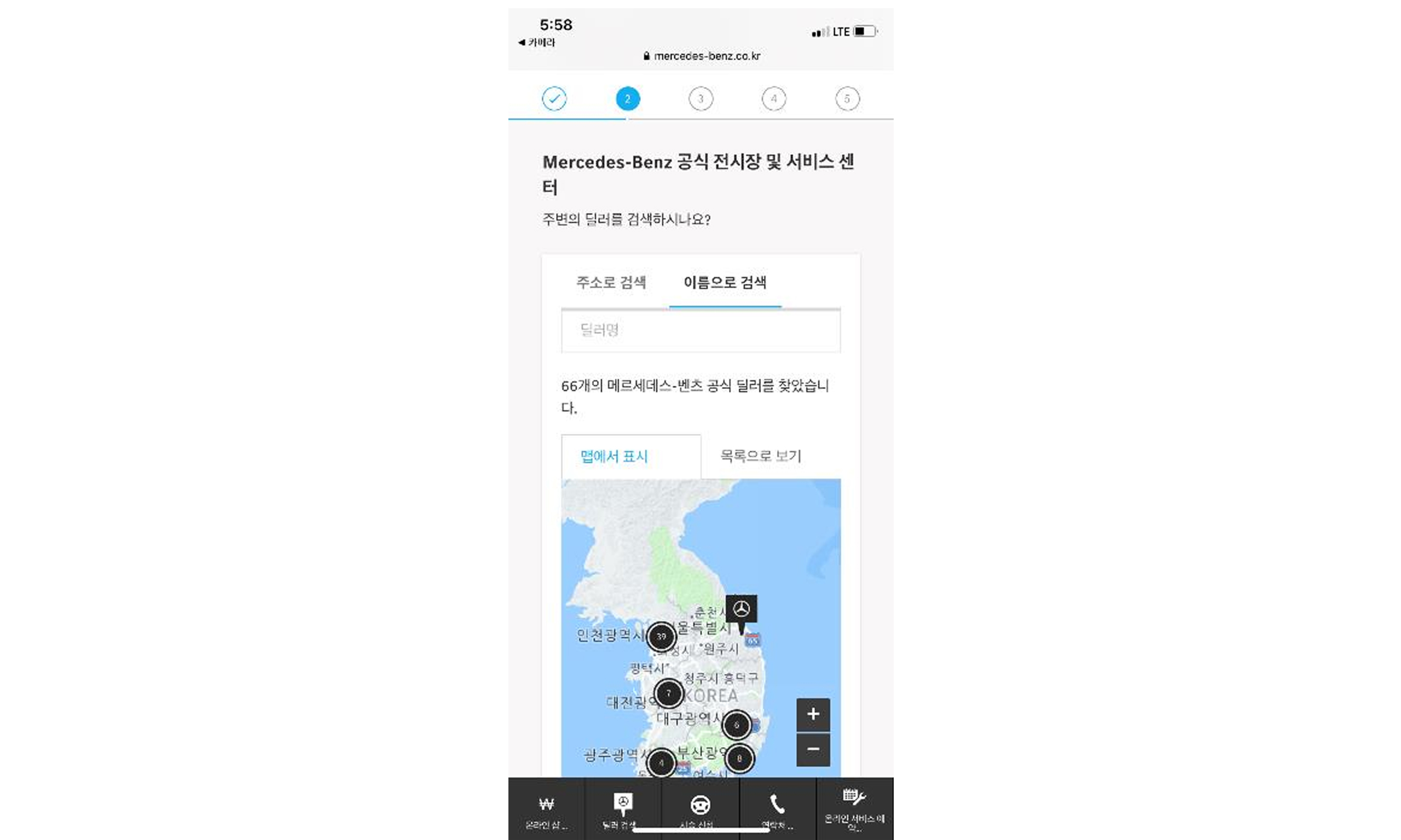 서비스센터 위치 확인 서비스센터 위치 확인
