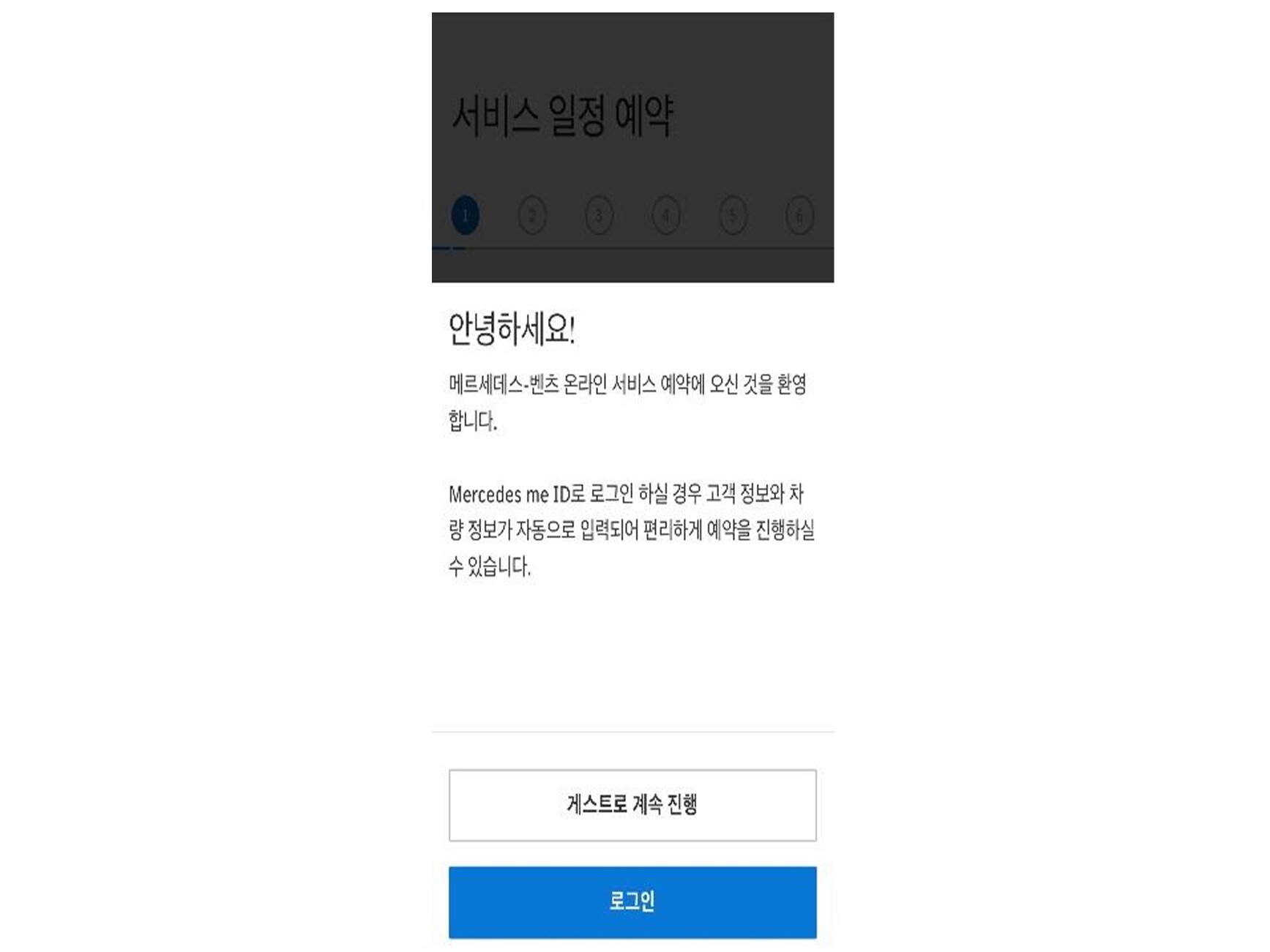 QR 코드 스캔