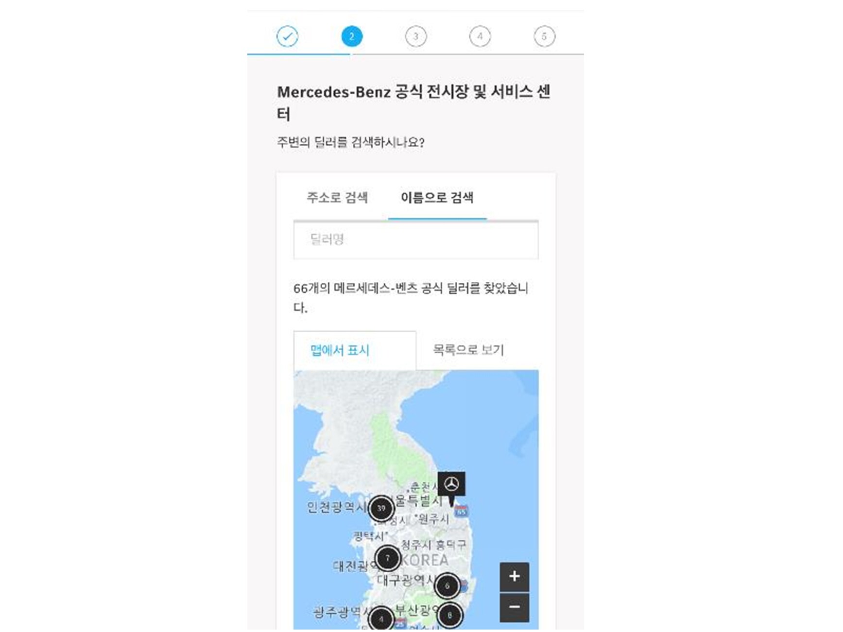 서비스센터 위치 확인