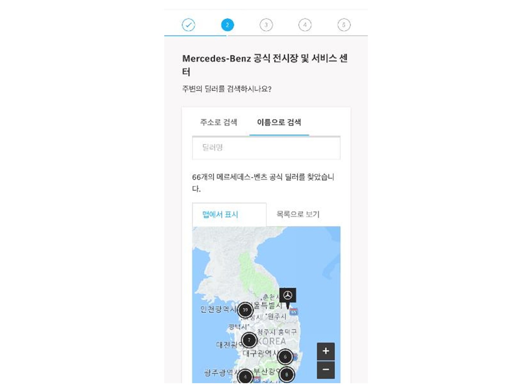 서비스센터 위치 확인