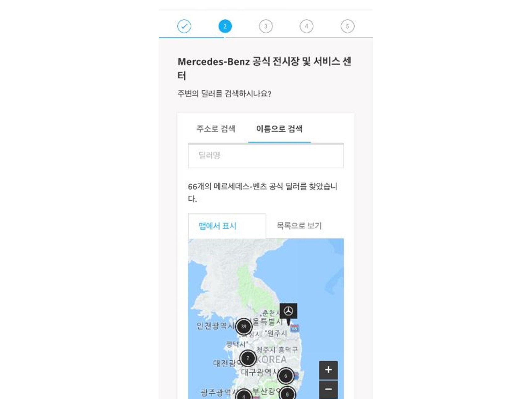 서비스센터 위치 확인