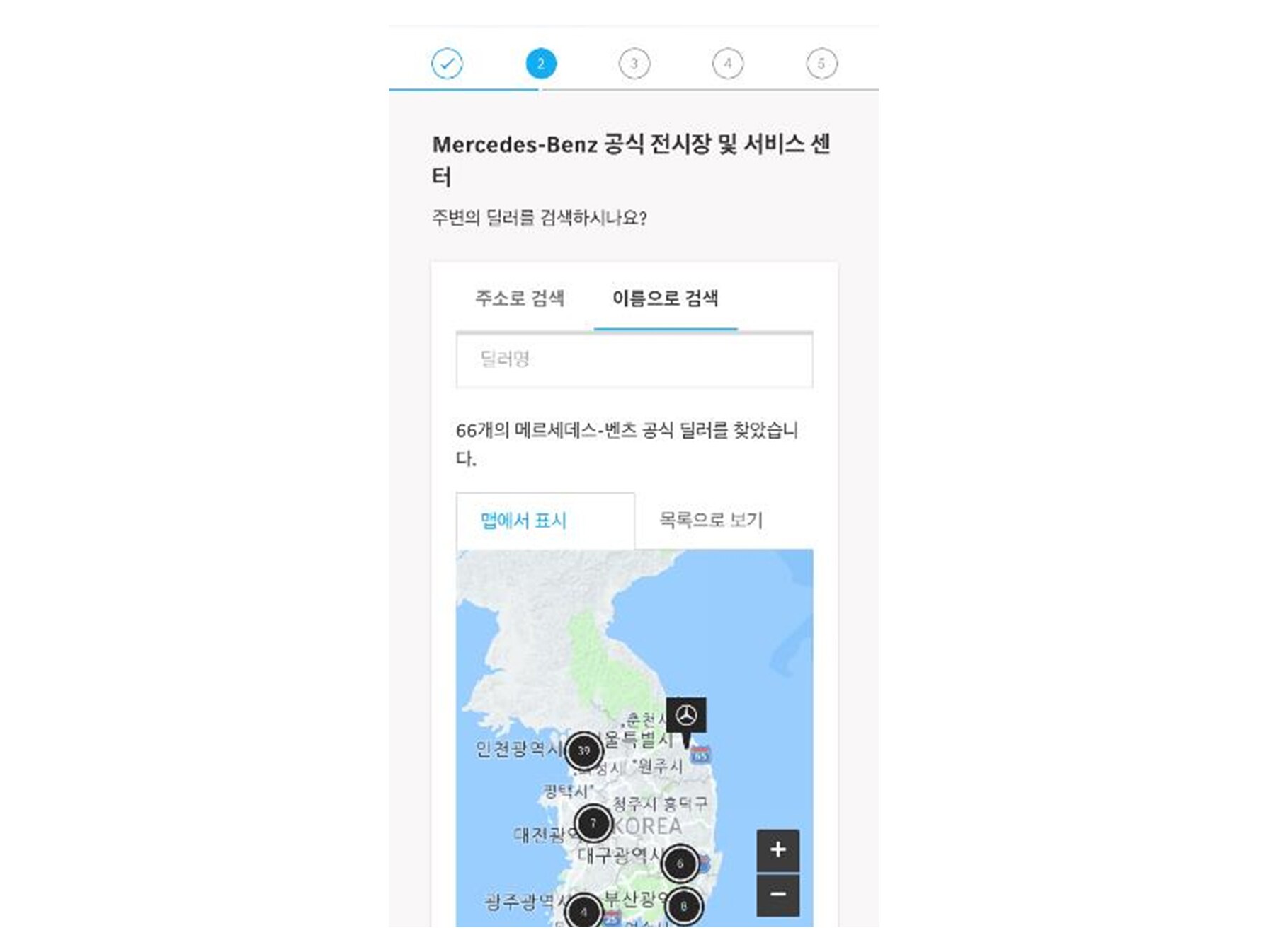  서비스센터 위치 확인