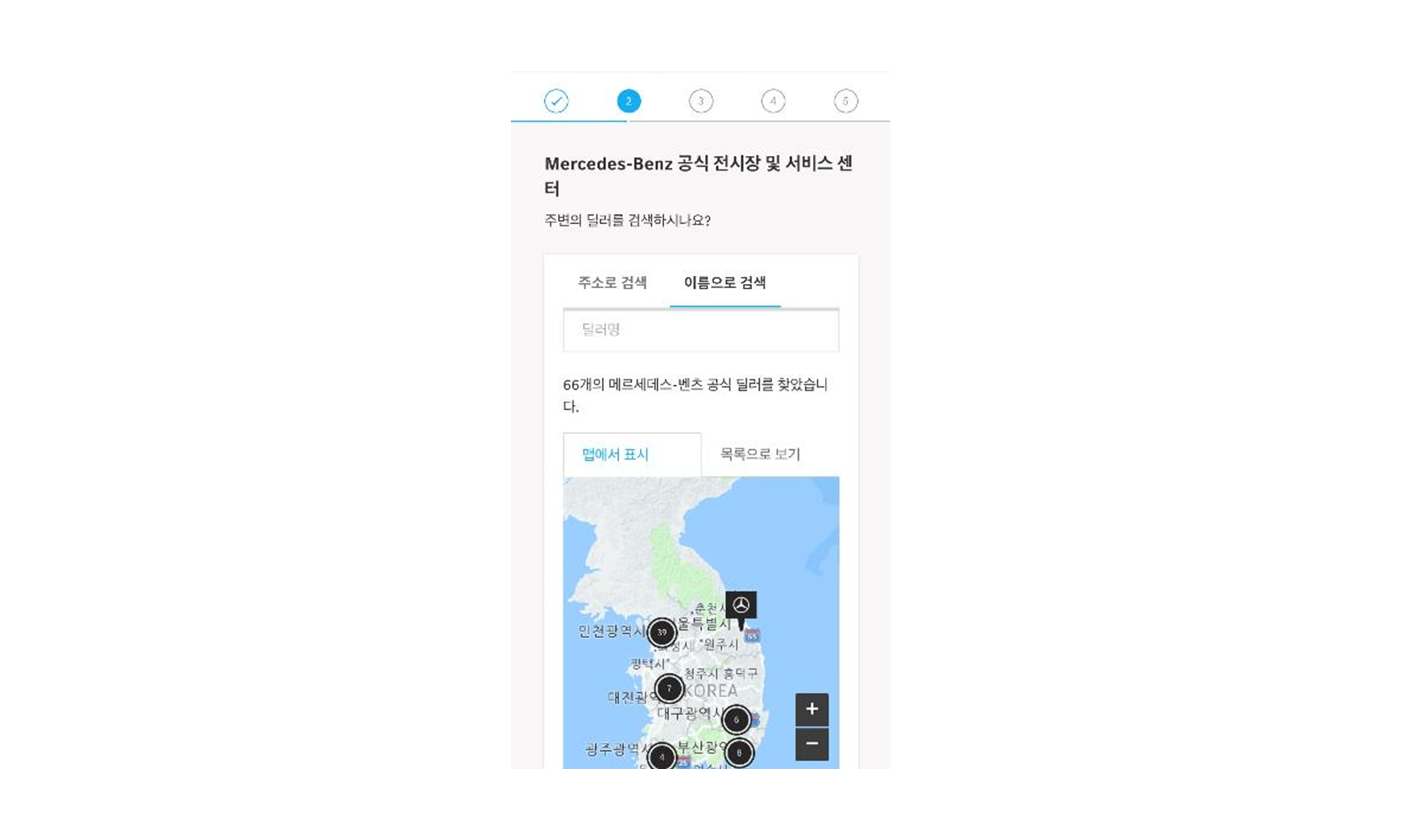 서비스센터 위치 확인 서비스센터 위치 확인