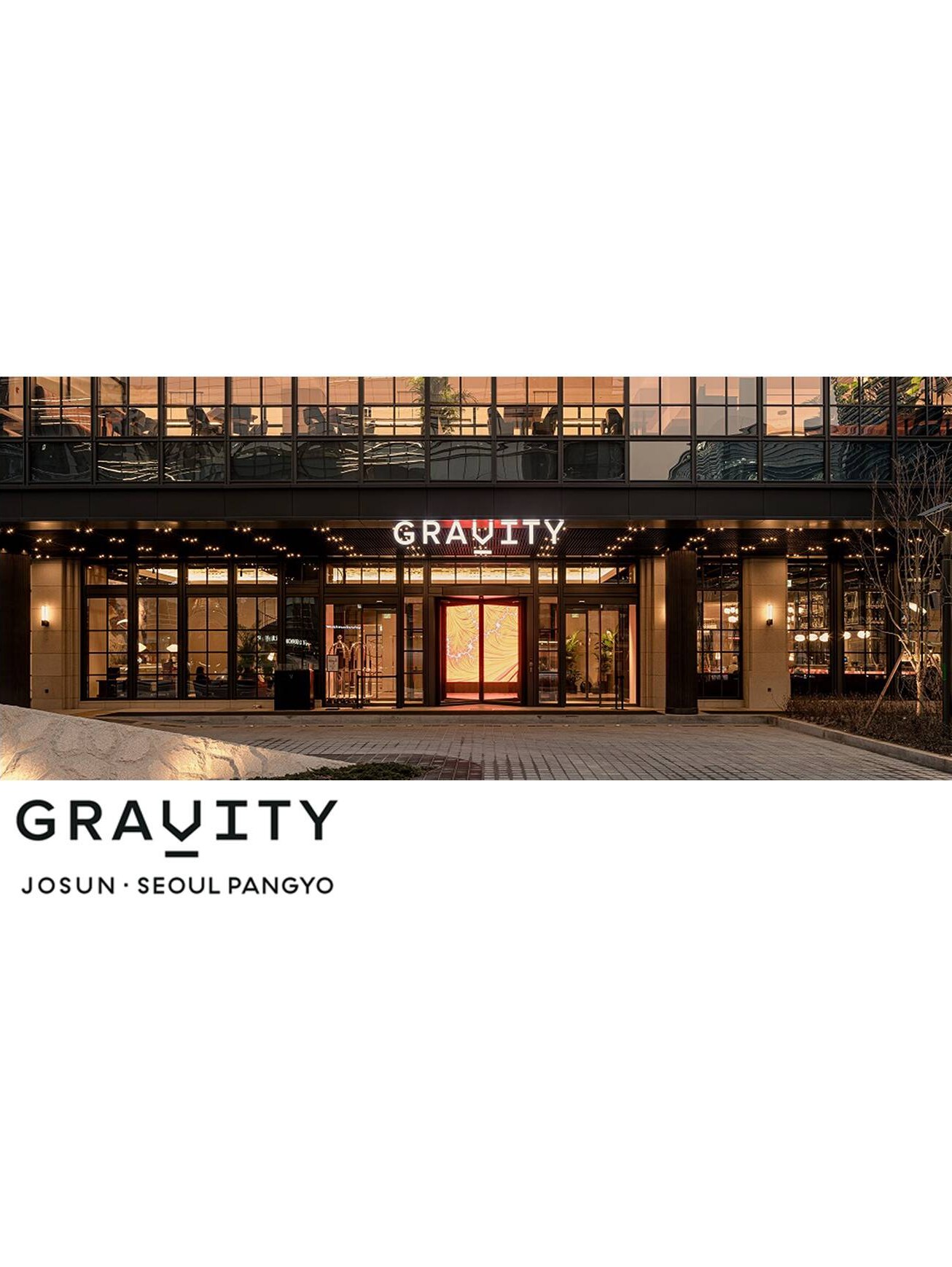 그래비티 조선 서울 판교