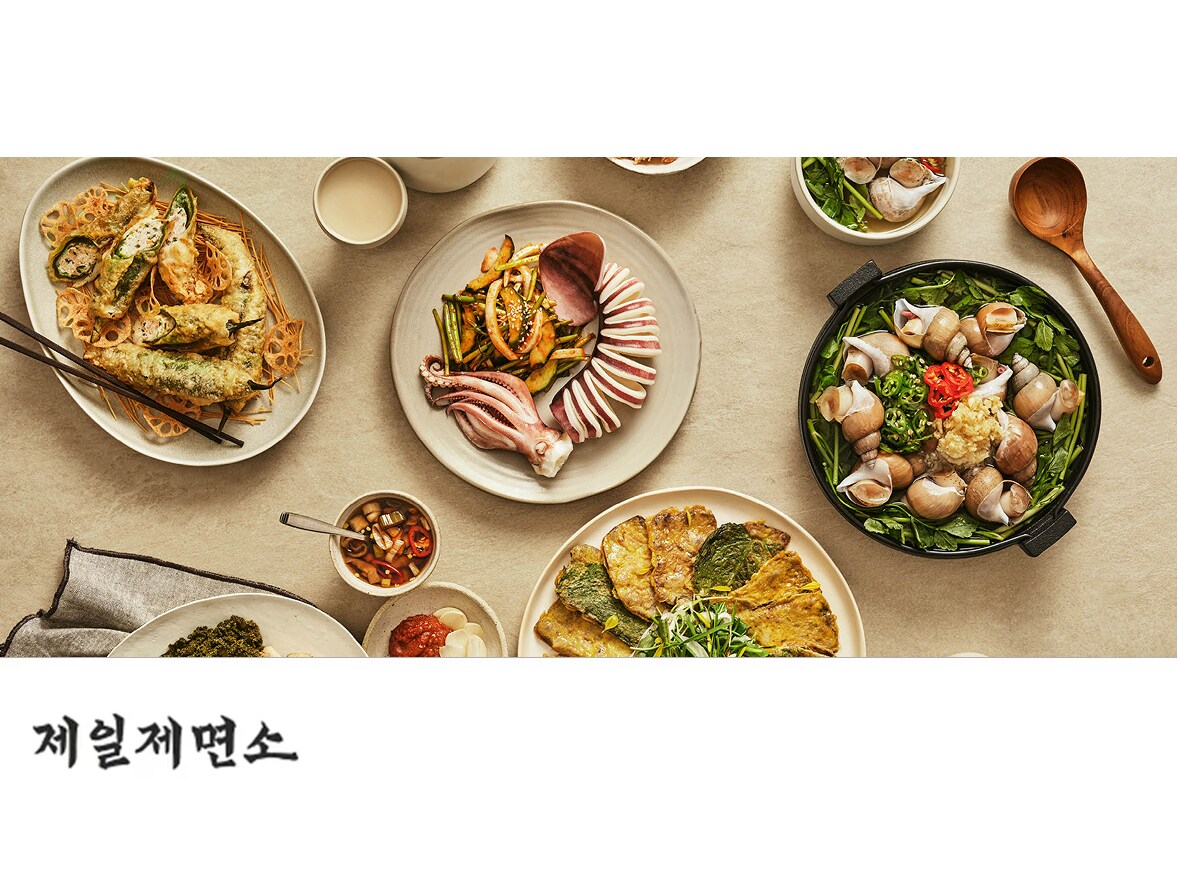 제일제면소