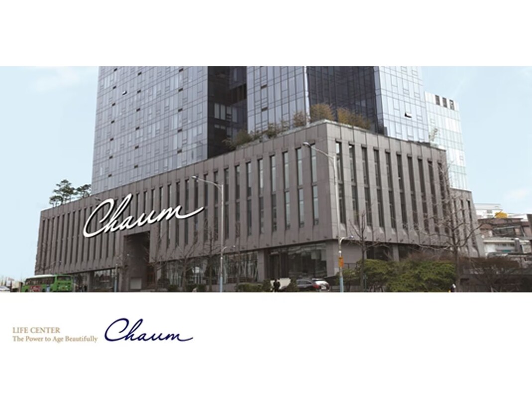 차움