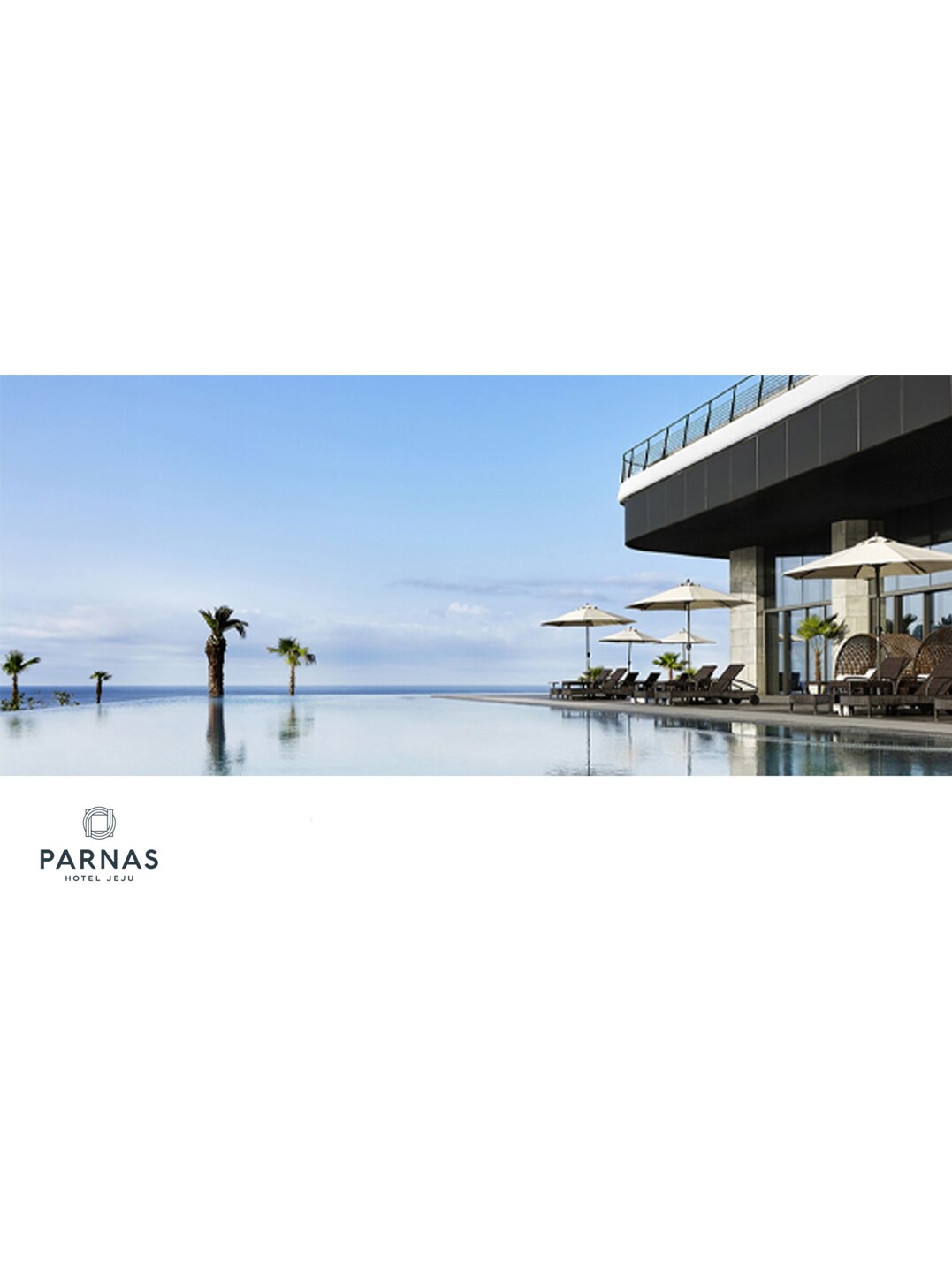 파르나스 호텔 제주