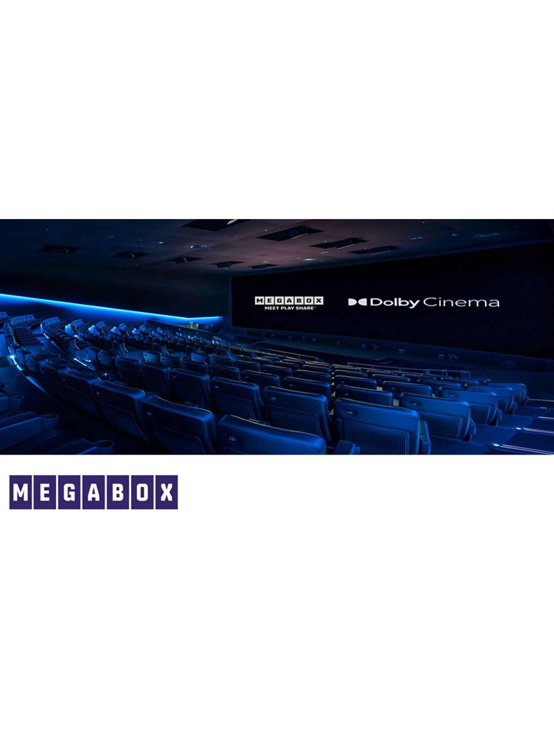메가박스 돌비 시네마 