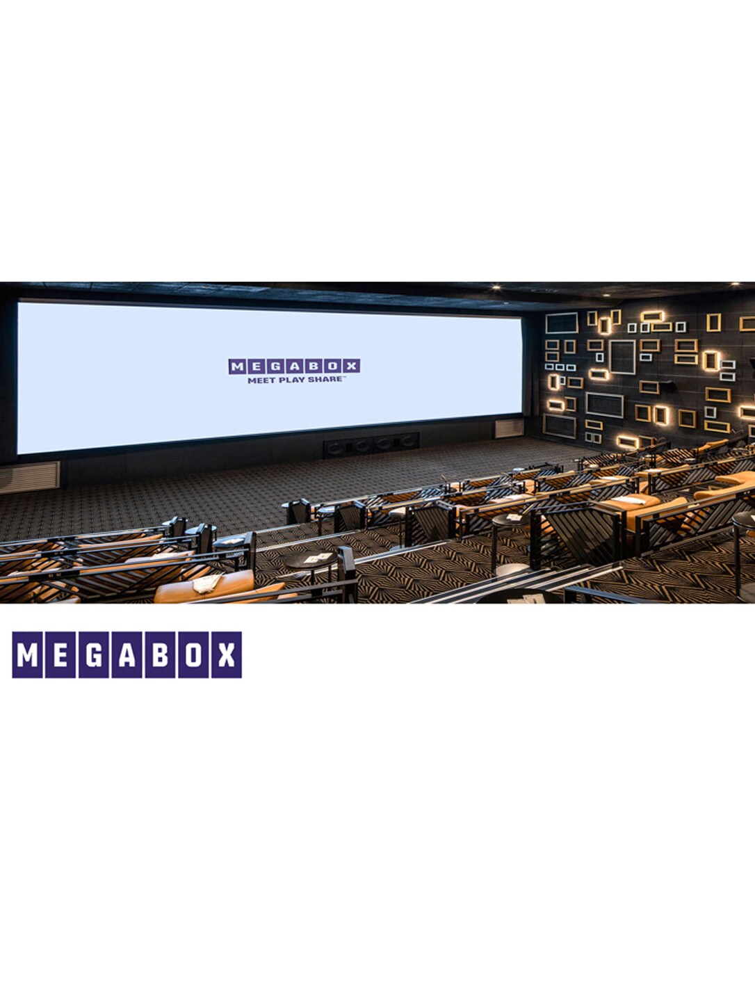 메가박스 더 부티크 스위트