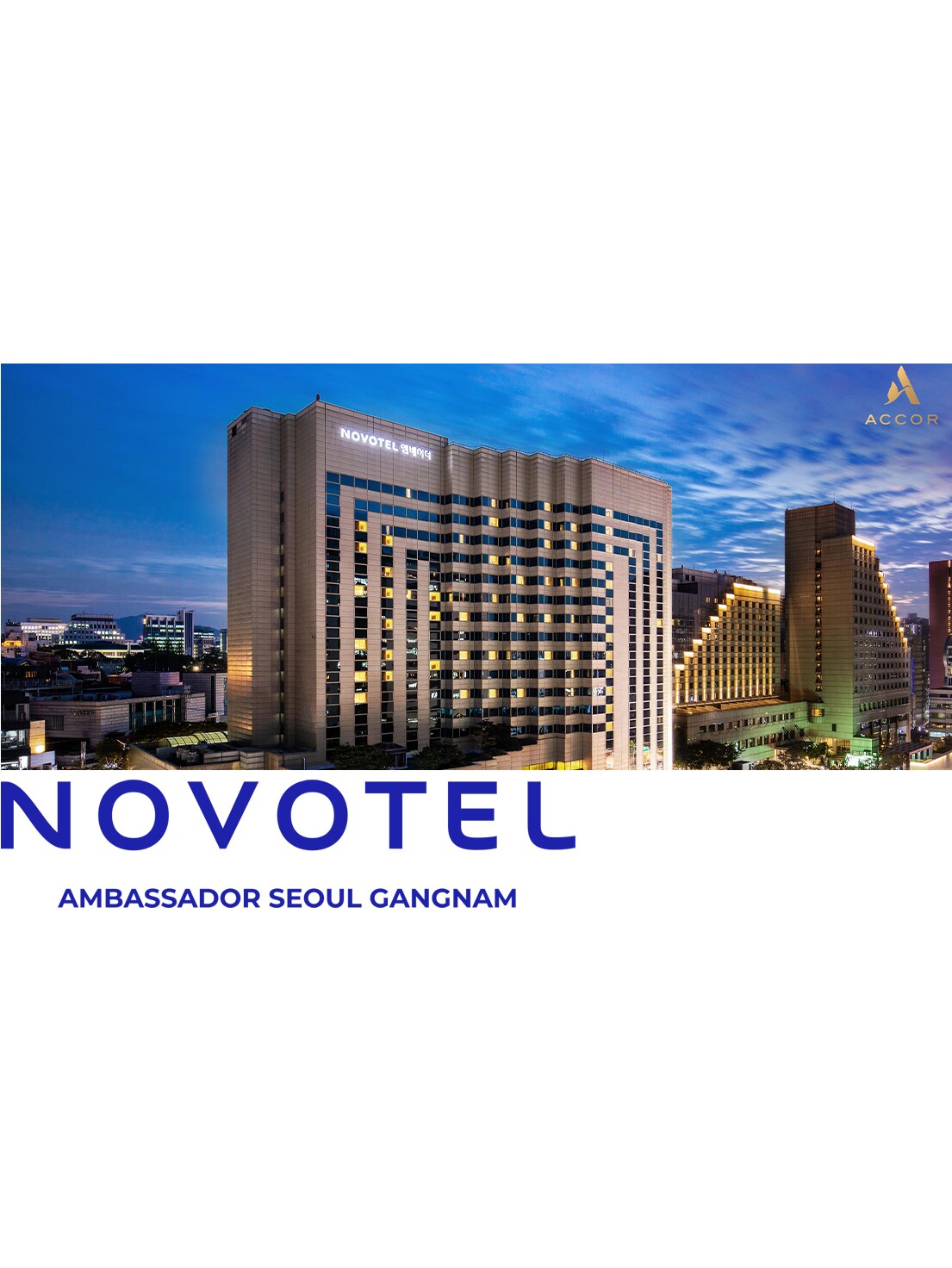 노보텔 앰배서더 서울 강남