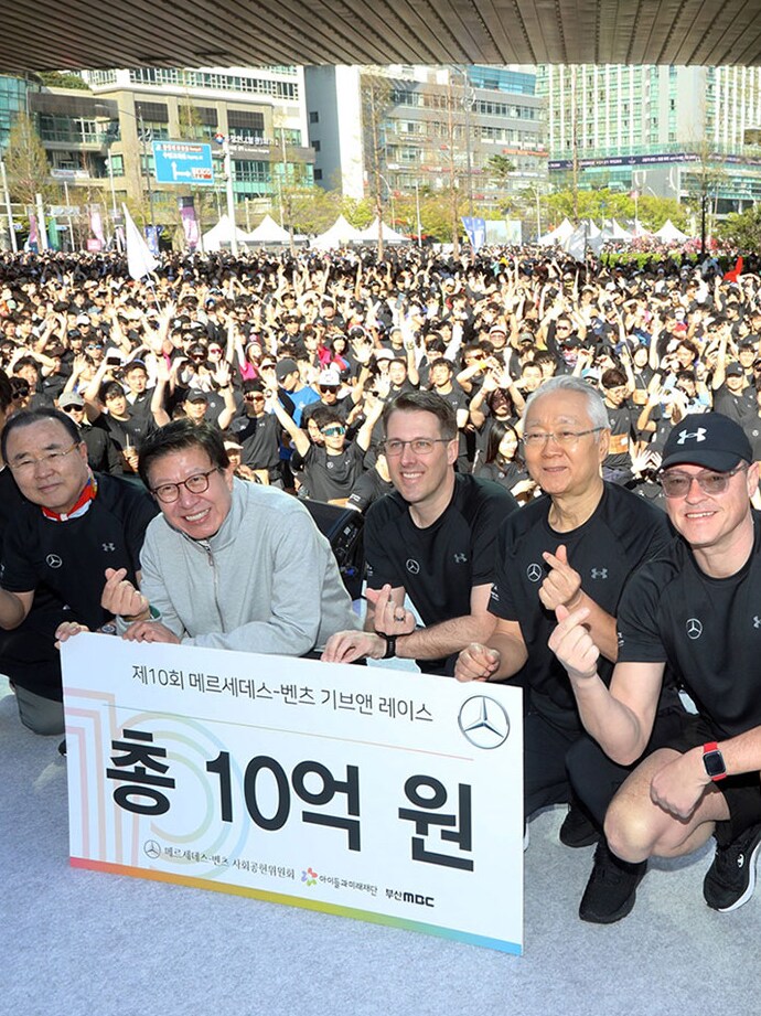 제10회 기브앤 레이스 기부금 전달식