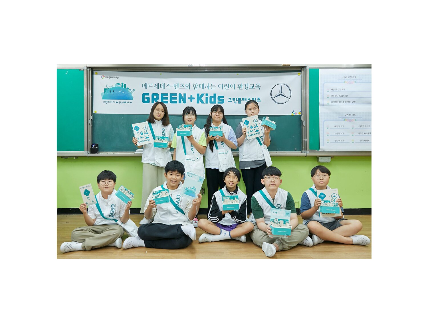 탄소중립 실천 위한 어린이 눈높이 환경교육 ‘그린플러스키즈’ 성료