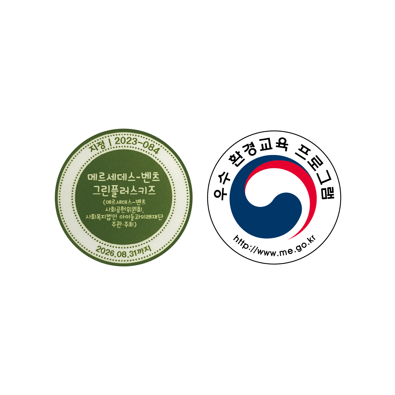 메르세데스-벤츠 사회공헌위원회 어린이 환경교육 ‘그린플러스키즈’, 환경부 ‘우수 환경교육프로그램’으로 지정 메르세데스-벤츠 사회공헌위원회 어린이 환경교육 ‘그린플러스키즈’, 환경부 ‘우수 환경교육프로그램’으로 지정