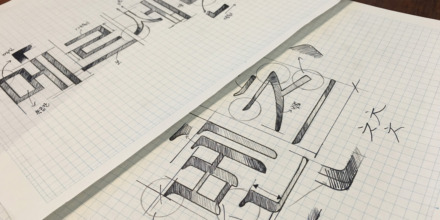 벤츠 한글서체 벤츠 한글서체