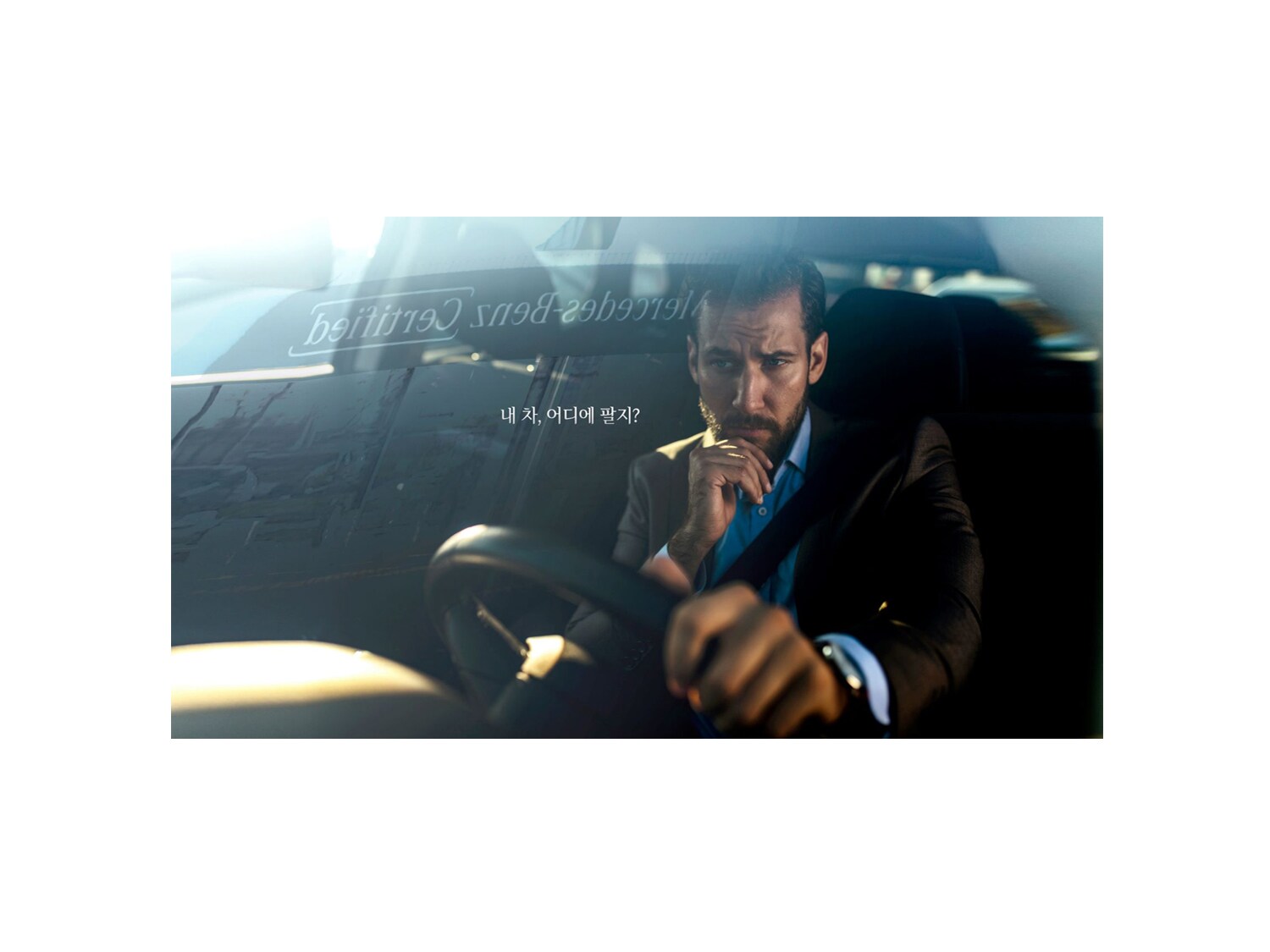 투명한 중고차 거래 시스템 정착 위해 '중고차 안심 매입 프로그램' 진행