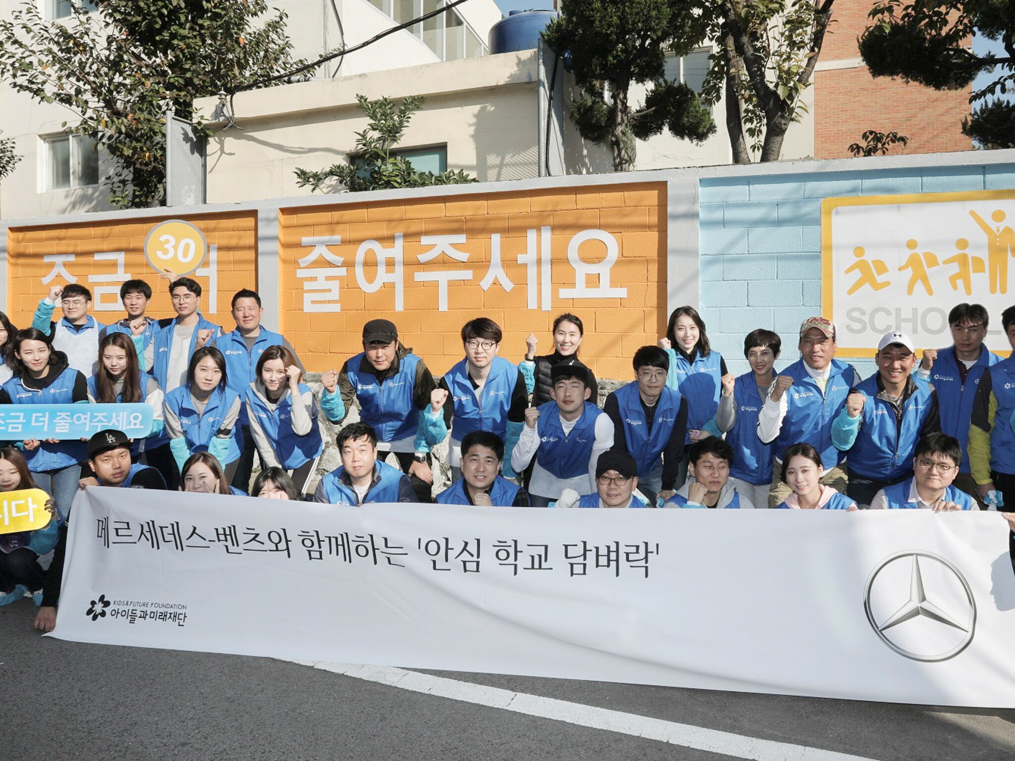 메르세데스-벤츠와 함께